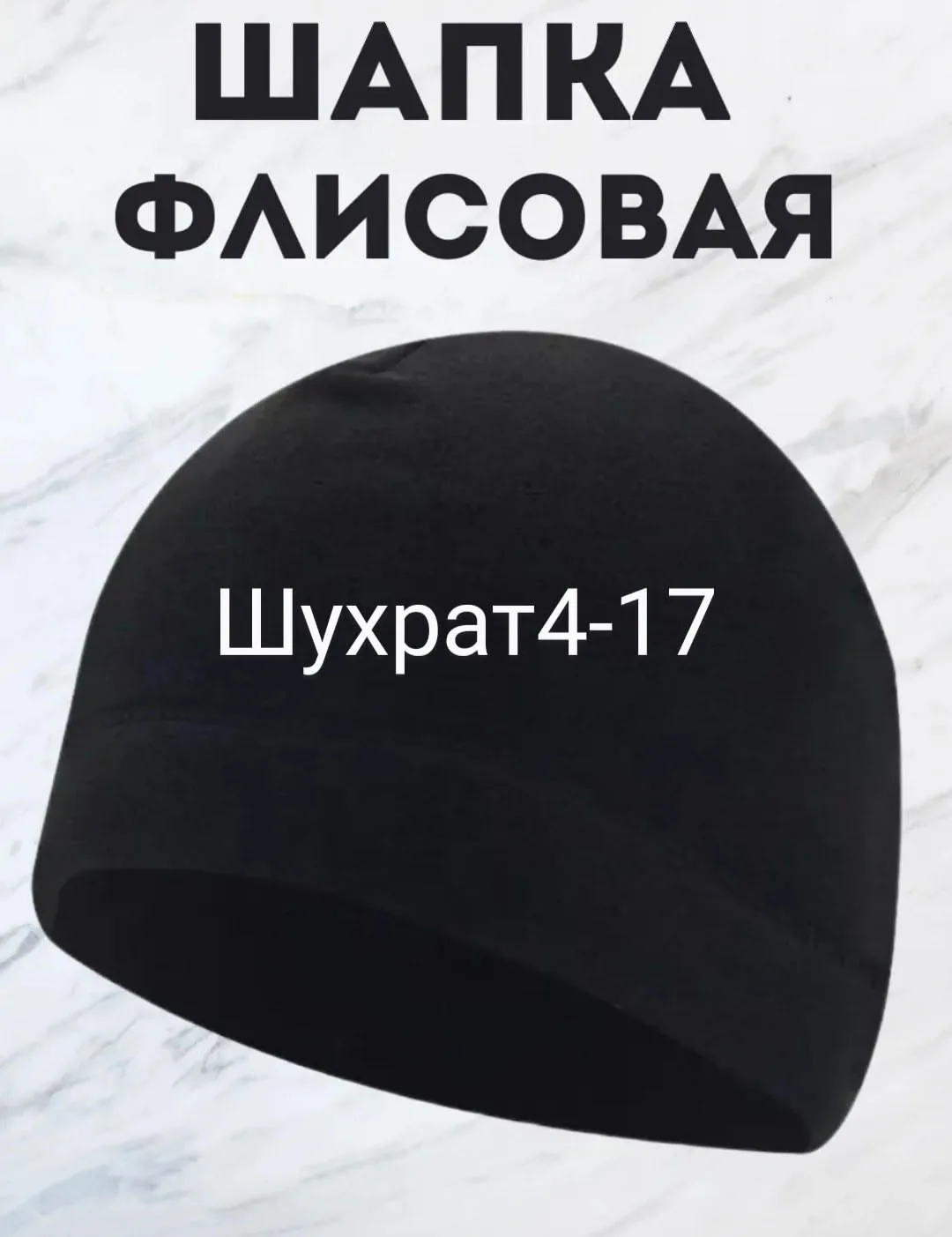 Рацветка Мох Мултикам — фото 5