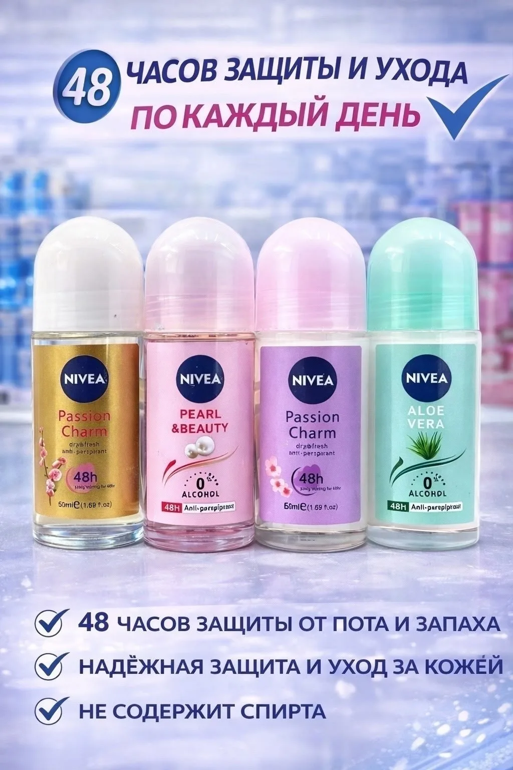 Дезодорант шариковый Nivea — фото 1
