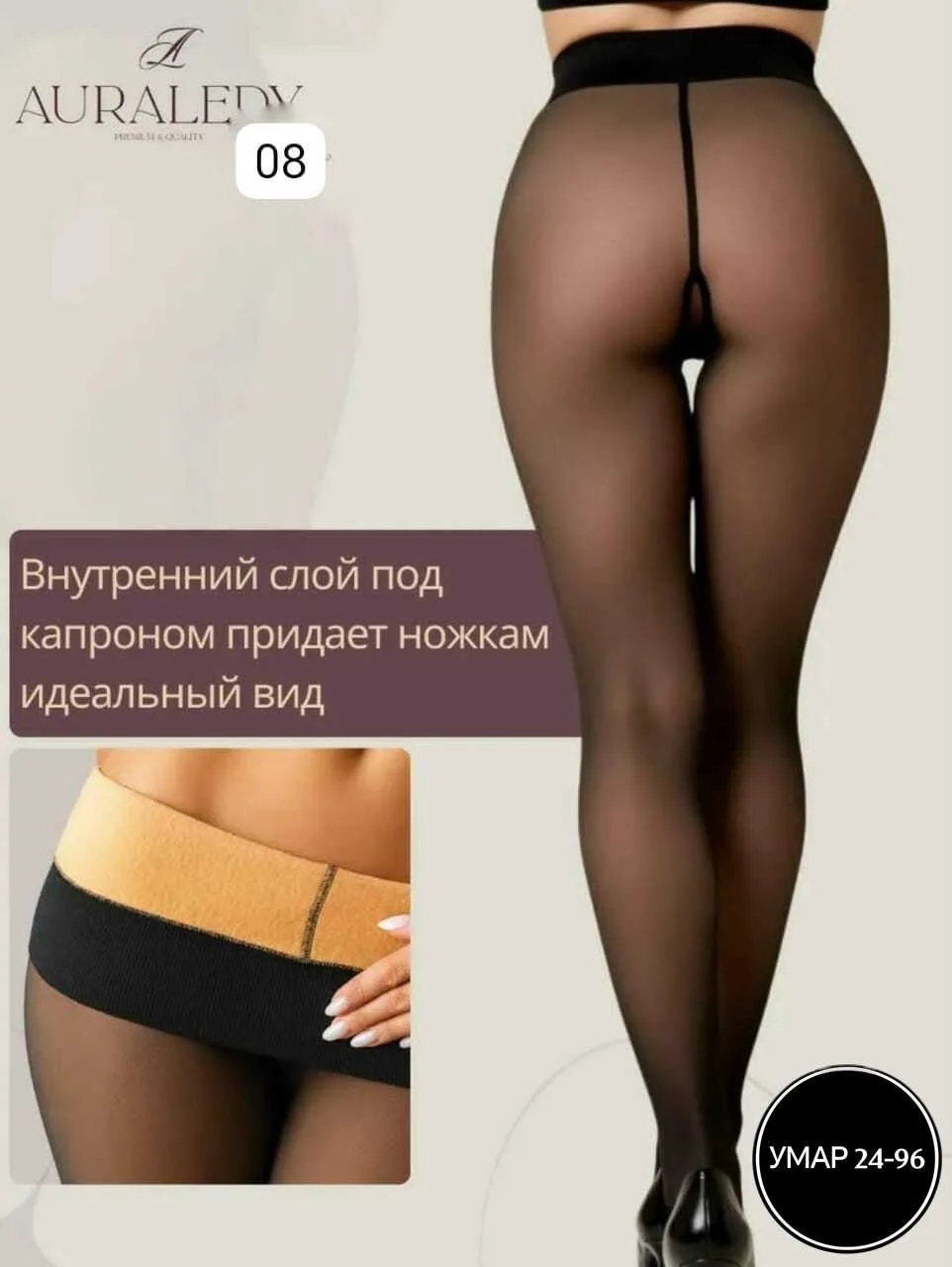 Термо колготки для холодного сезона с эффектом второй кожи — фото 2