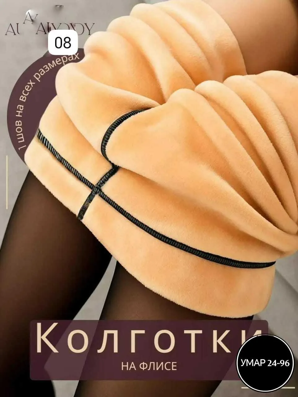 Термо колготки для холодного сезона с эффектом второй кожи — фото 3