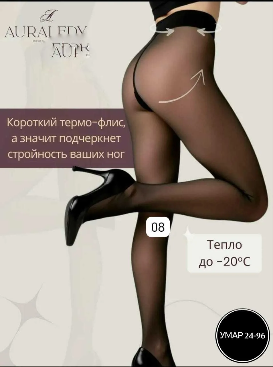 Термо колготки для холодного сезона с эффектом второй кожи — фото 5