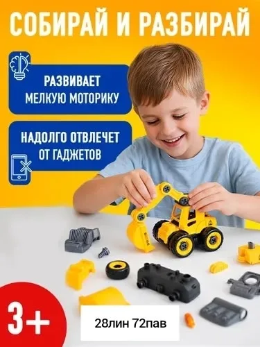Набор из 4 машин-спецтехники в пакете — фото 4