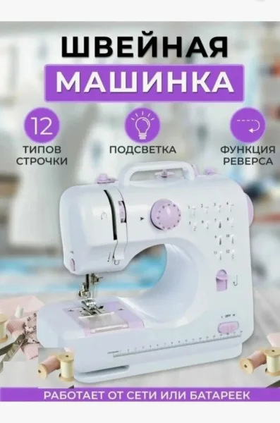 Компактная и легкая швейная машина для дома Платформа для шитья в подарок .12 видов стежков, прошивает 5 слоев джинсовой — фото 3