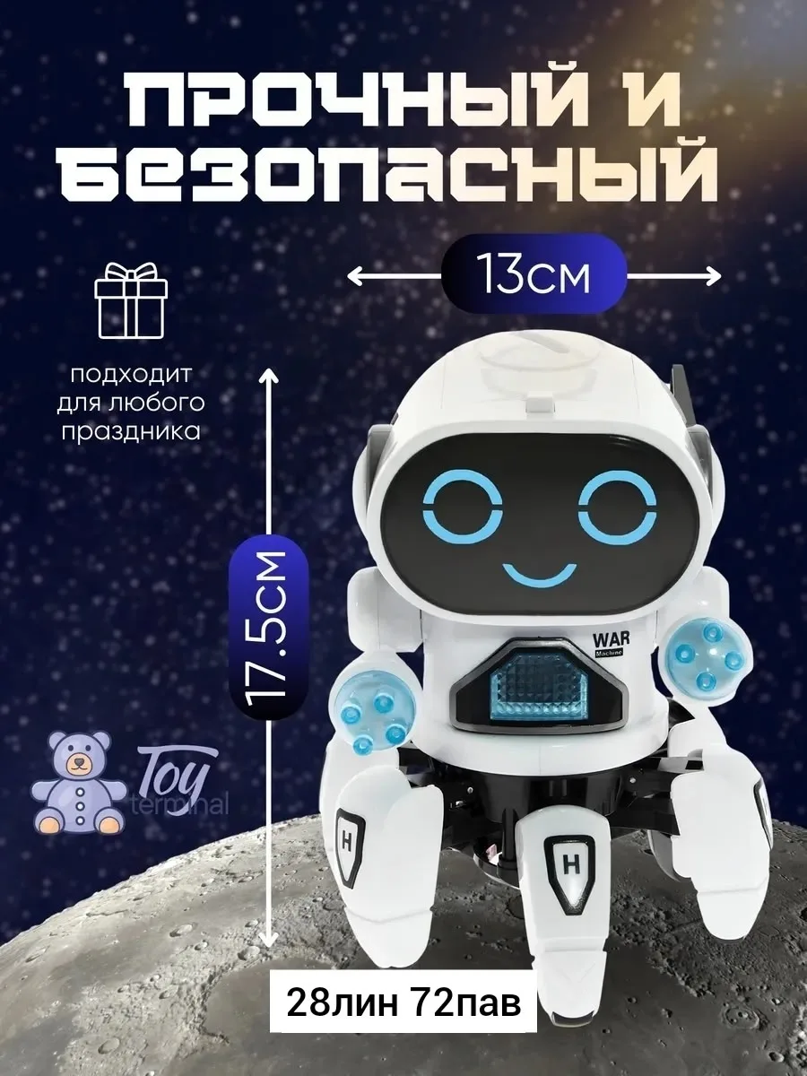 Игрушка Bot Robot — фото 1
