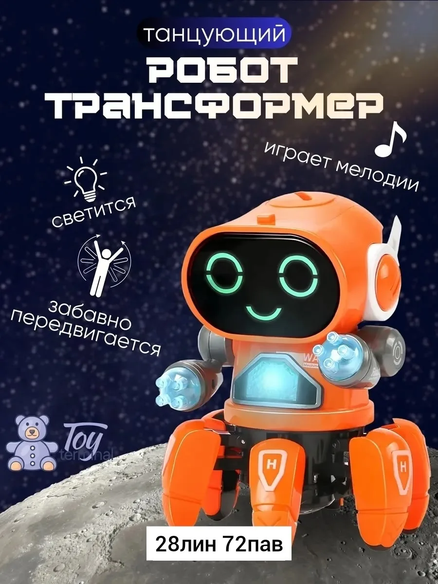 Игрушка Bot Robot — фото 3