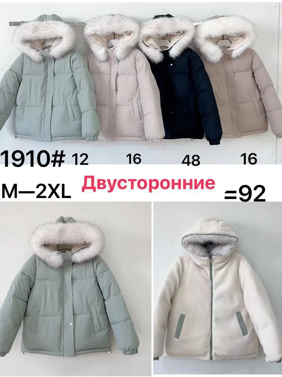 Куртка холлофайбер — фото 1