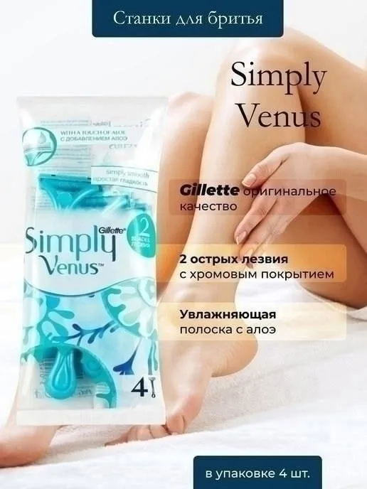 Одноразовая женская бритва с двумя лезвиями и увлажняющей полоской MoistureRich — фото 3