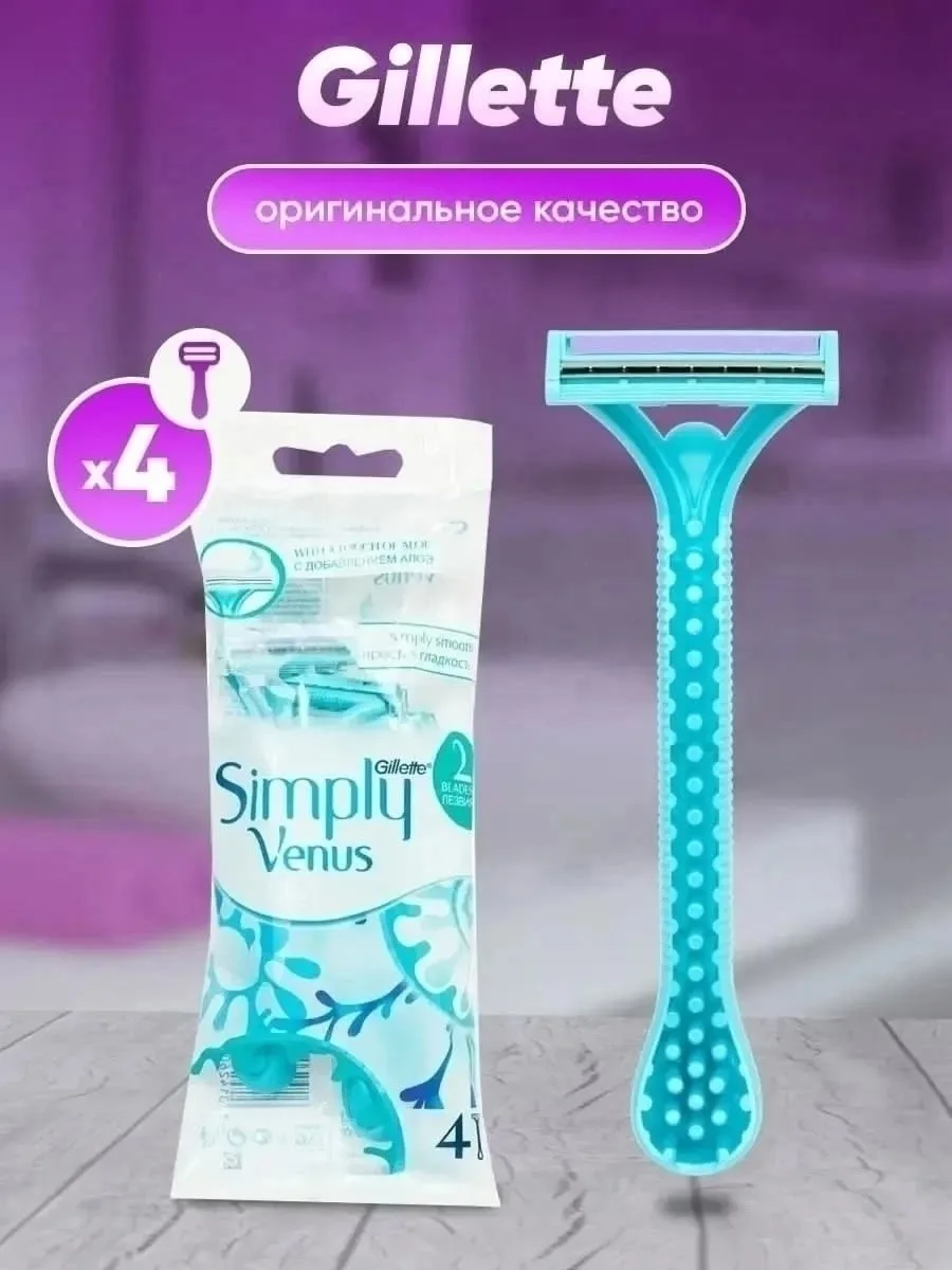 Одноразовая женская бритва с двумя лезвиями и увлажняющей полоской MoistureRich — фото 8