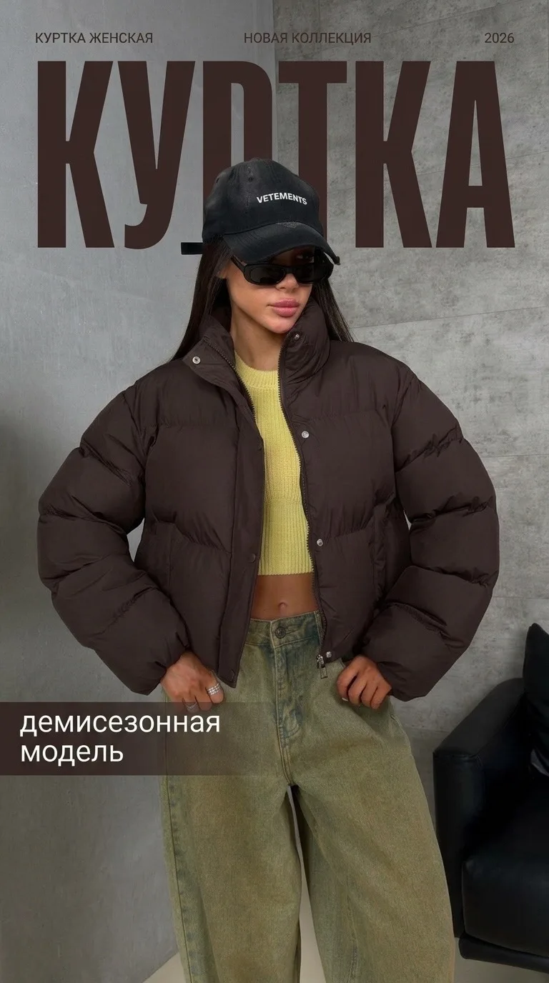 Базовая дутая куртка S — фото 1