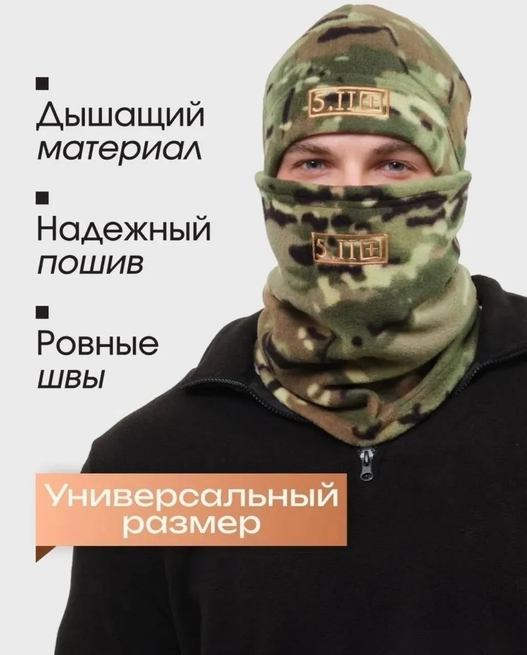 Шапка баф 5, 11 Зима флис — фото 1