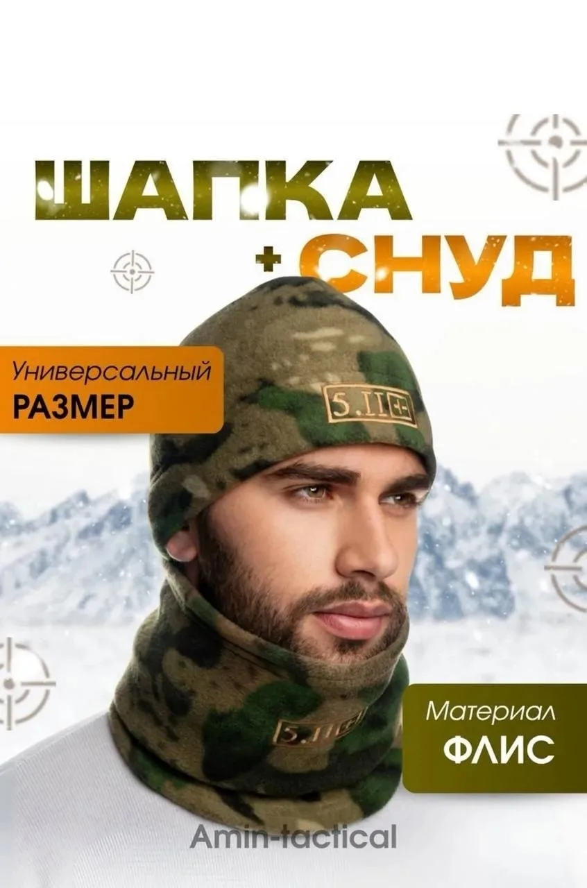 Шапка баф 5, 11 Зима флис — фото 3