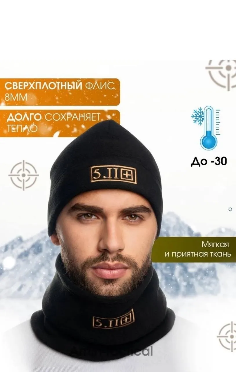 Шапка баф 5, 11 Зима флис — фото 5