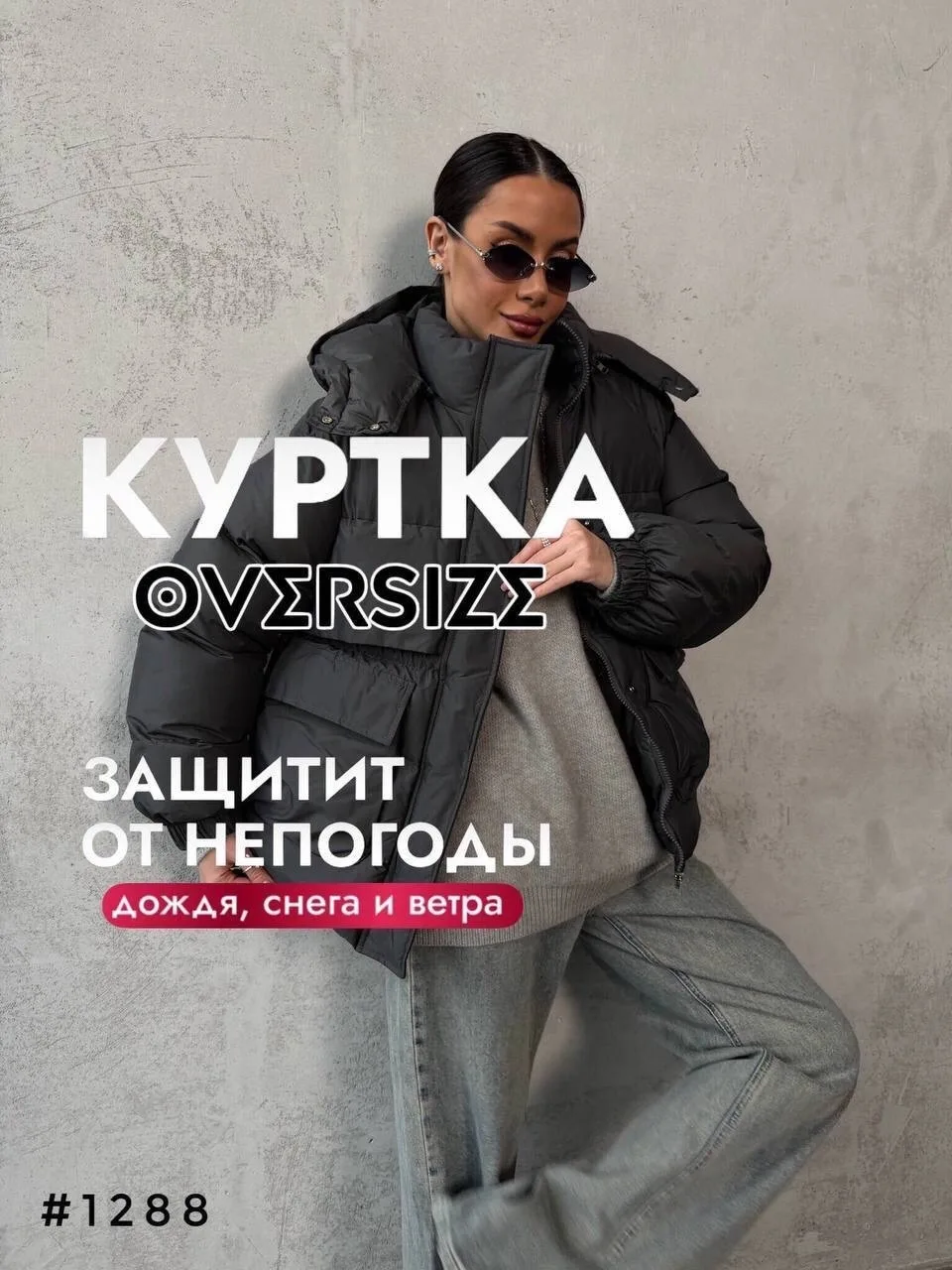 Куртка дутая OVER — фото 1