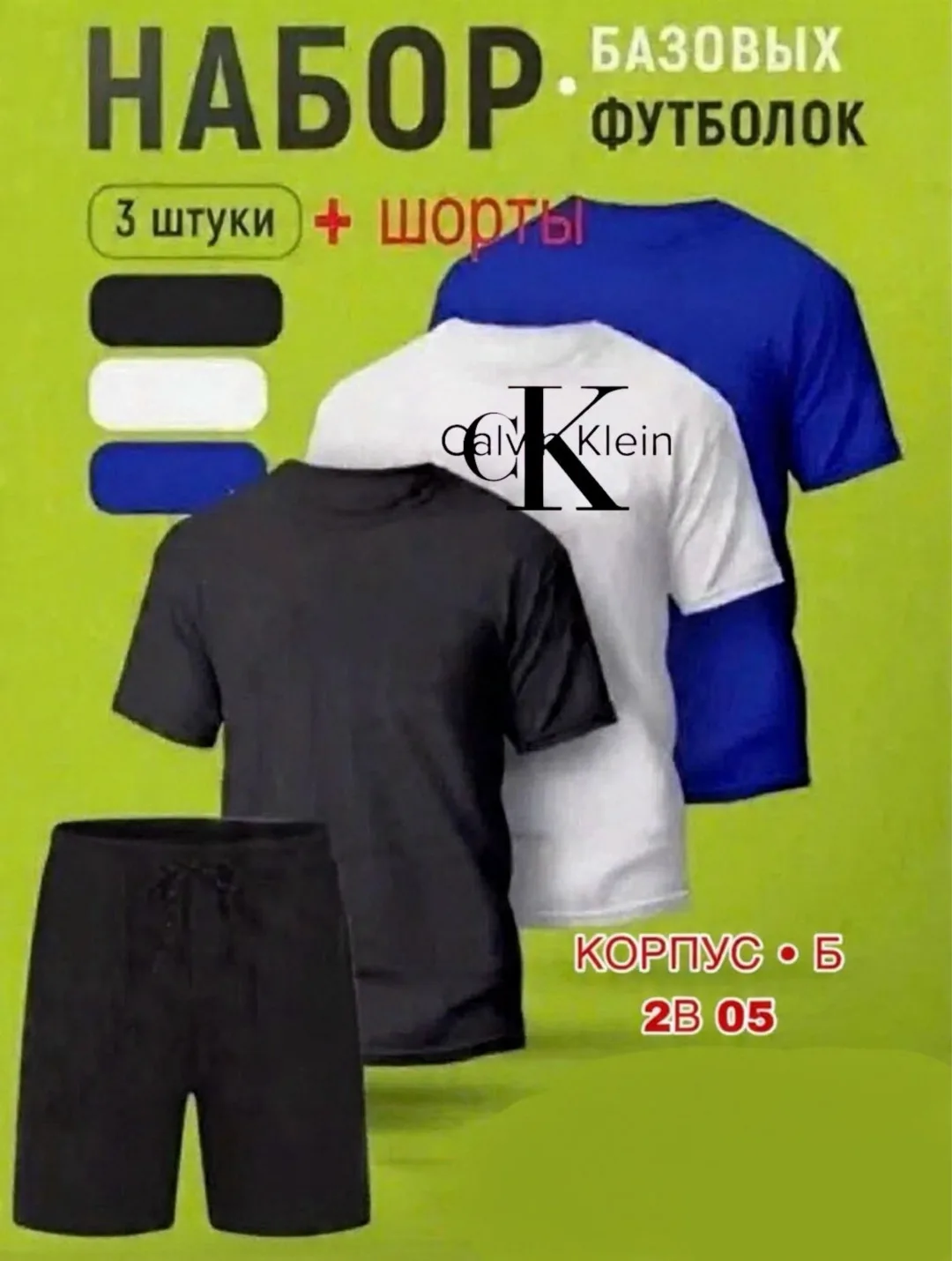 Костюм для мужчин — фото 2