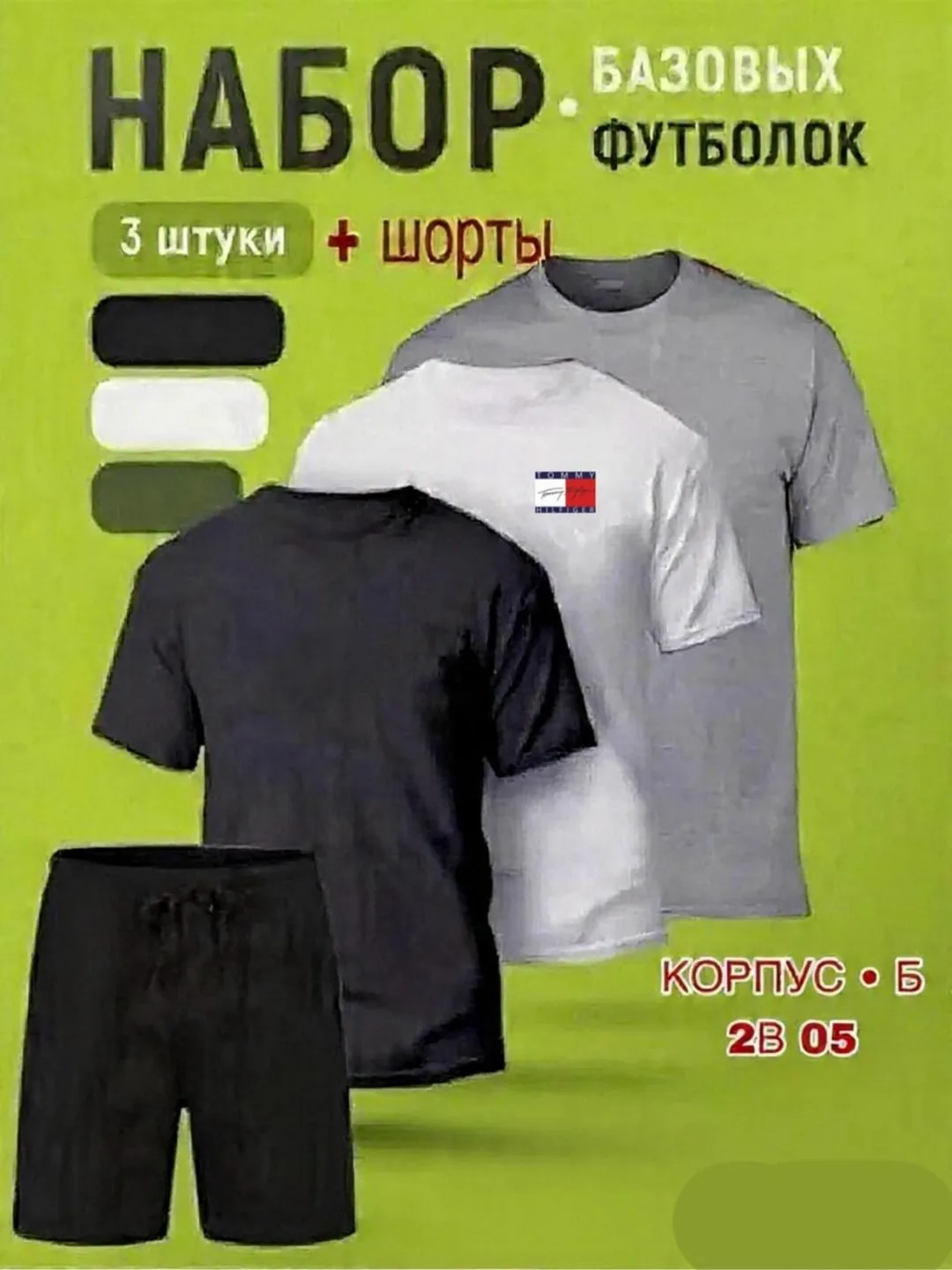 Костюм для мужчин — фото 5