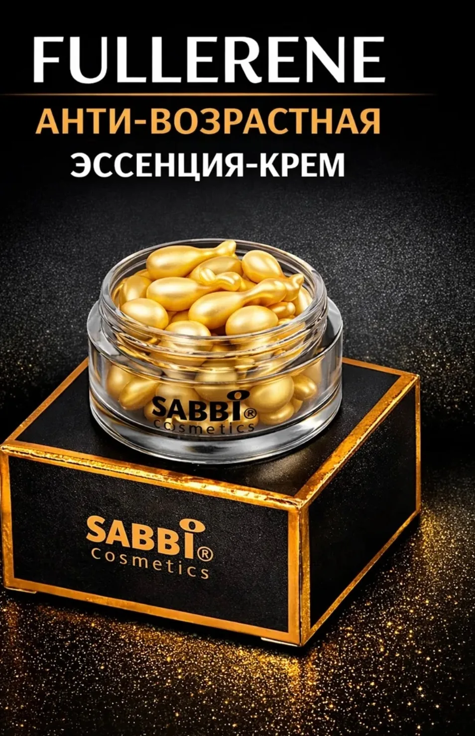 Шарф Сыворотка омолаживающая в капсулах — фото 2