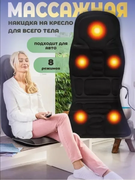 Разминает мышцы шеи, спины, ягодиц и бедер — фото 1
