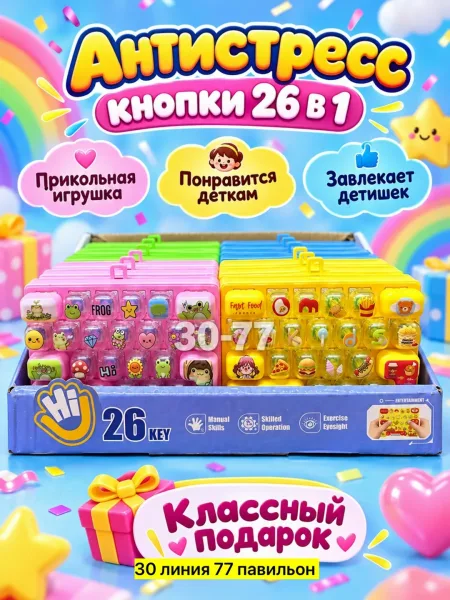 Антистресс кнопки — фото 4