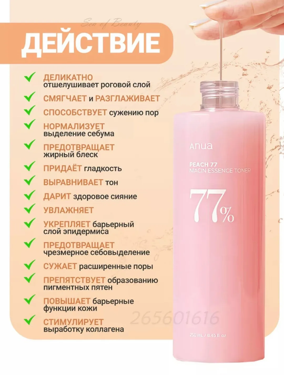 Блузка Anua Peach — фото 2