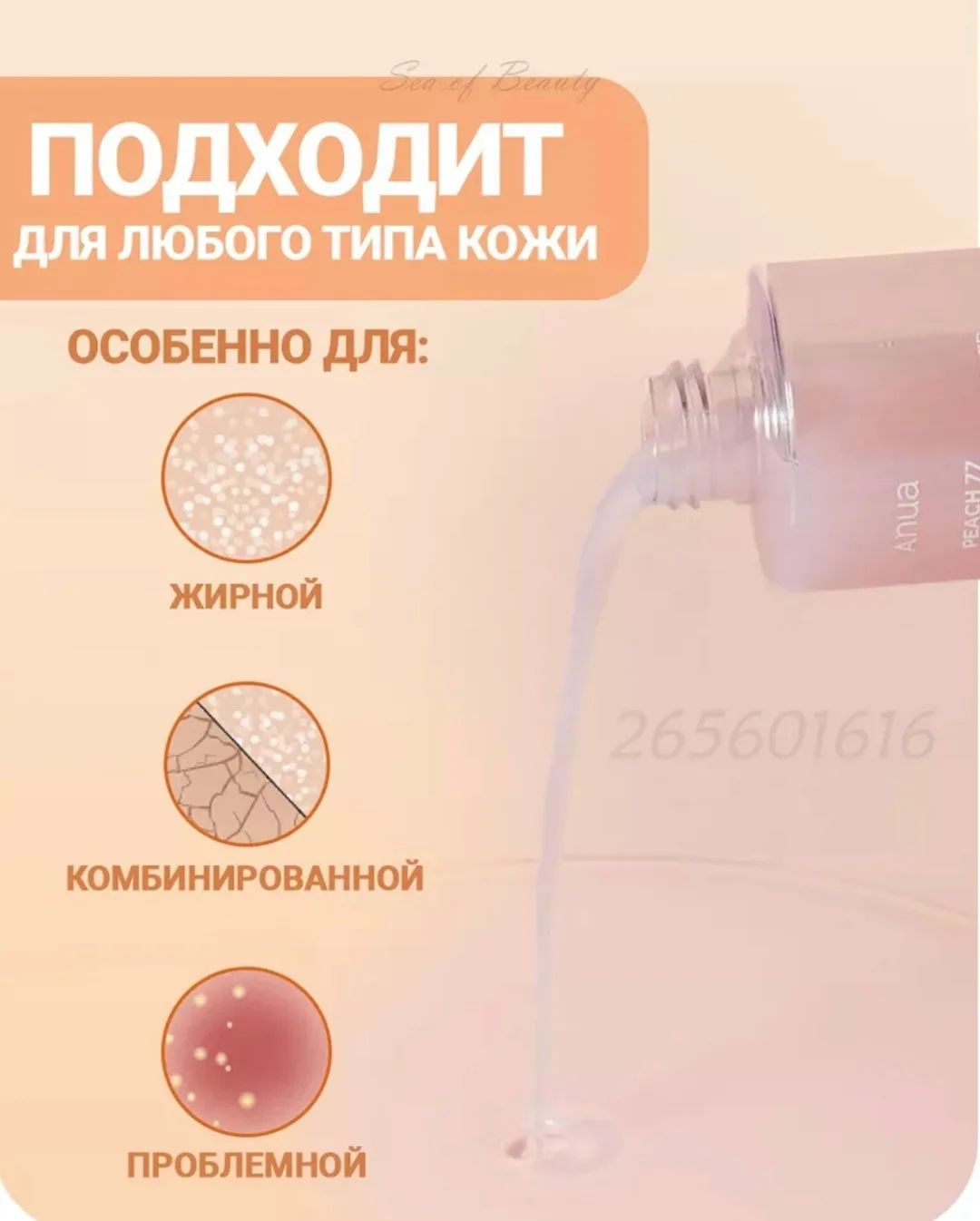 Блузка Anua Peach — фото 4