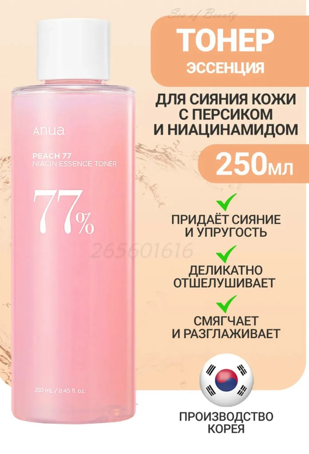 Блузка Anua Peach — фото 5