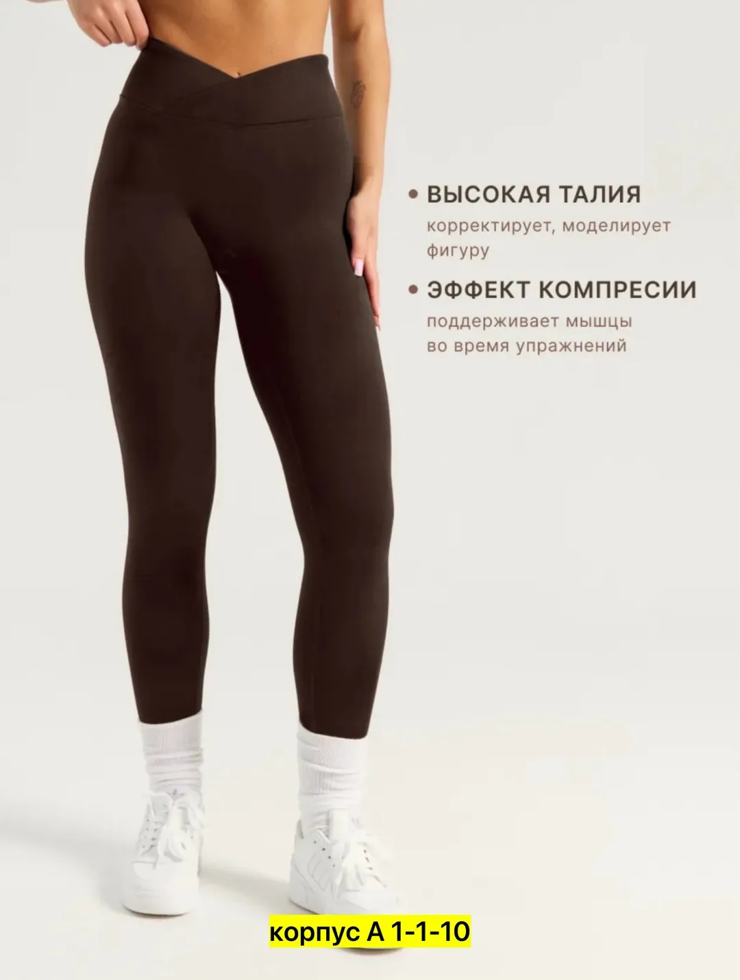 Лосины стрейч — фото 6