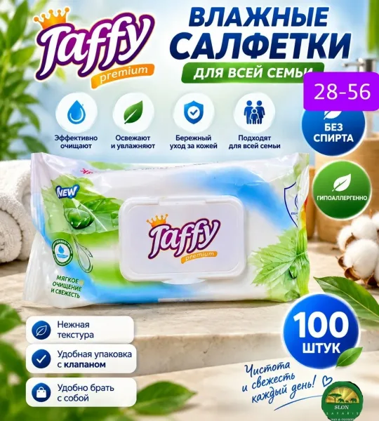 Влажные салфетки Taffy Premium 100 штук — фото 1