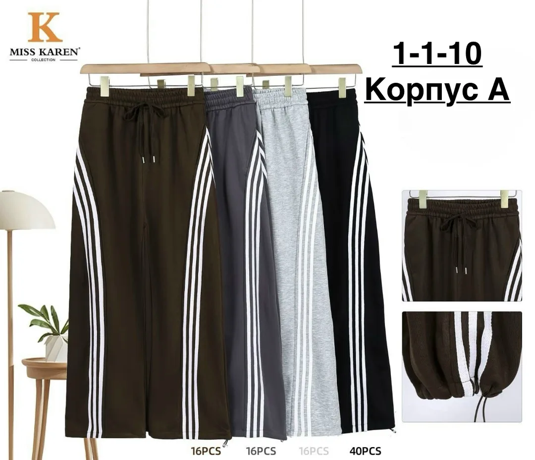 Спортивные штаны из хлопка, без начеса, подходят — фото 1