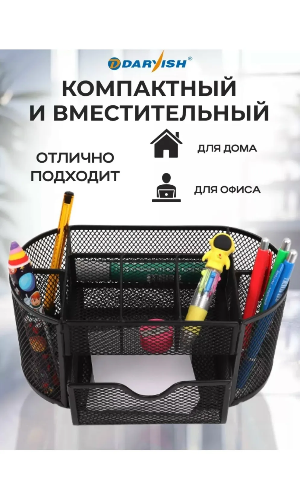 Органайзер для канцелярии настольный металлический подставка — фото 1
