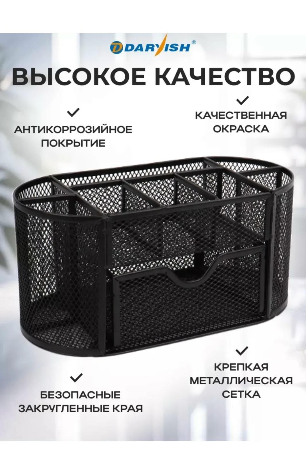 Органайзер для канцелярии настольный металлический подставка — фото 2