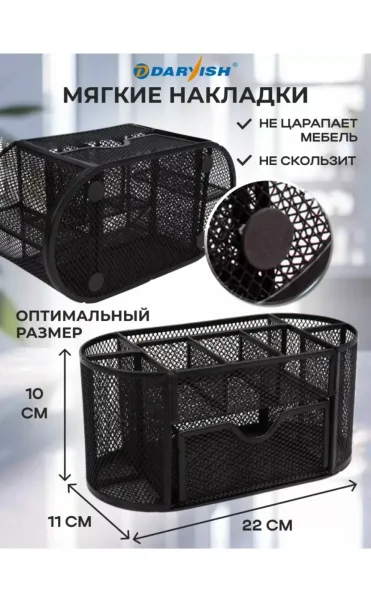Органайзер для канцелярии настольный металлический подставка — фото 4