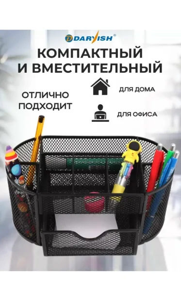 Органайзер для канцелярии настольный металлический подставка — фото 5