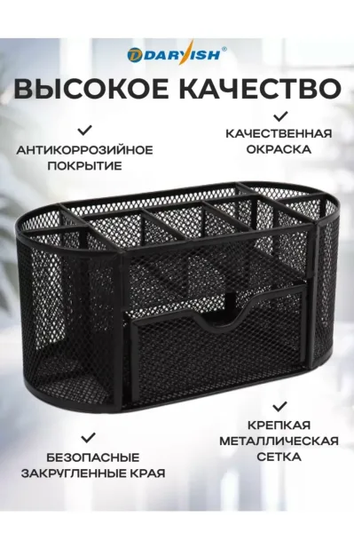 Органайзер для канцелярии настольный металлический подставка — фото 6