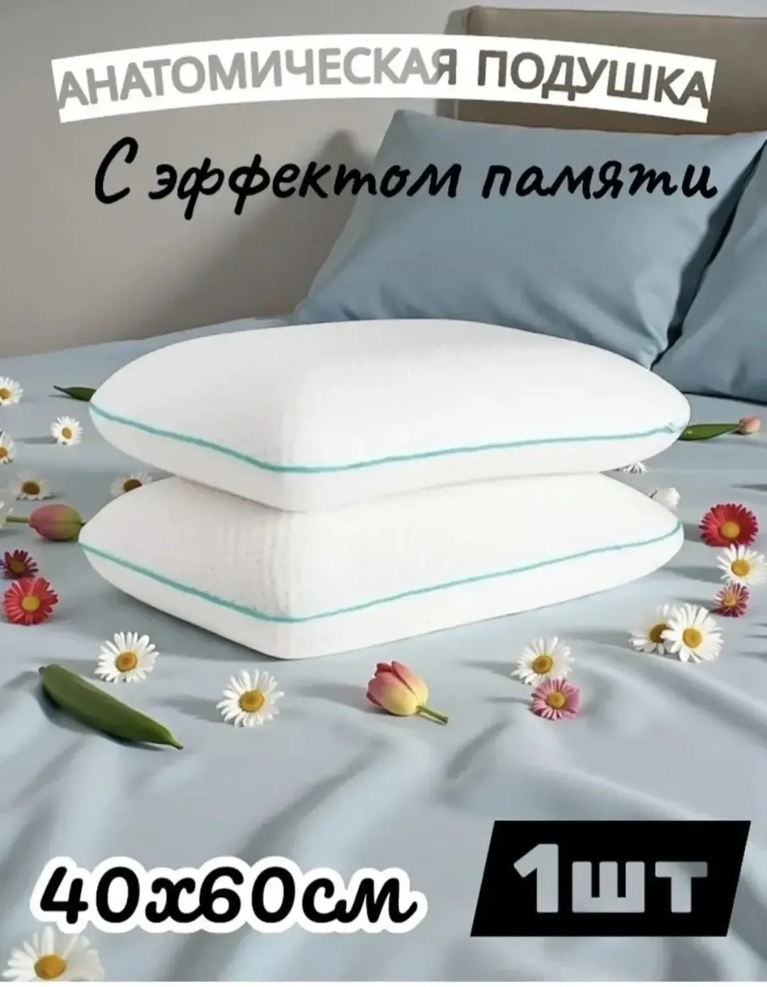 Подушка с точечной поддержкой головы и шеи, расслабляет мышцы — фото 1