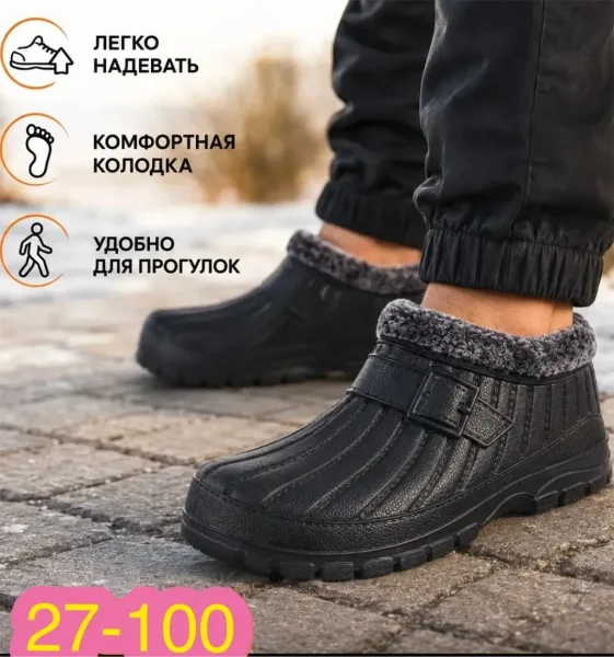 Легкие тёплые водонепроницаемые галоши для эксплуатации при температуре до -30 — фото 4