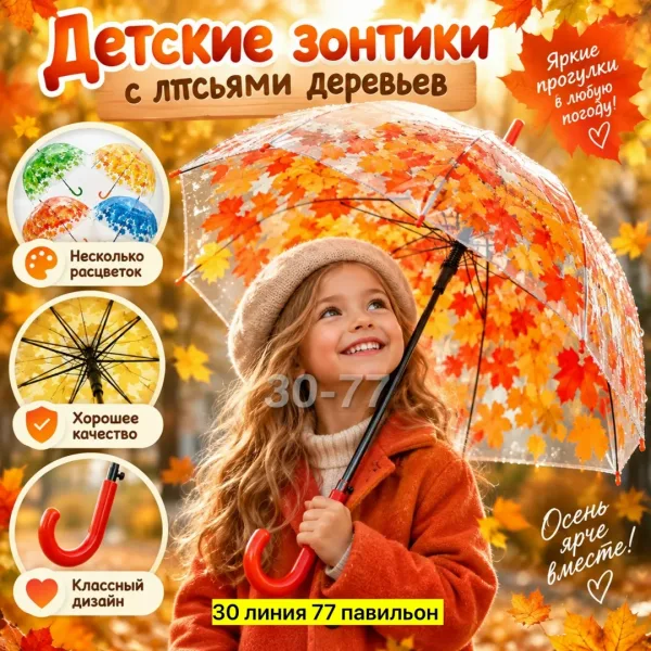 Прозрачный женский зонт трость из ПВХ — фото 2