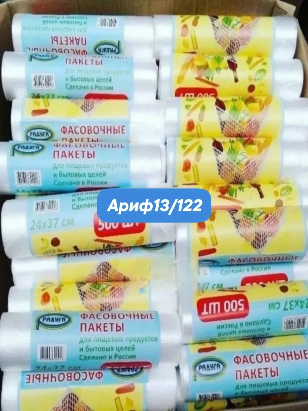 ПАКЕТЫ ФАСОВОЧНЫЕ ДЛЯ ПИЩЕВЫХ ПРОДУКТО Х37 см — фото 1