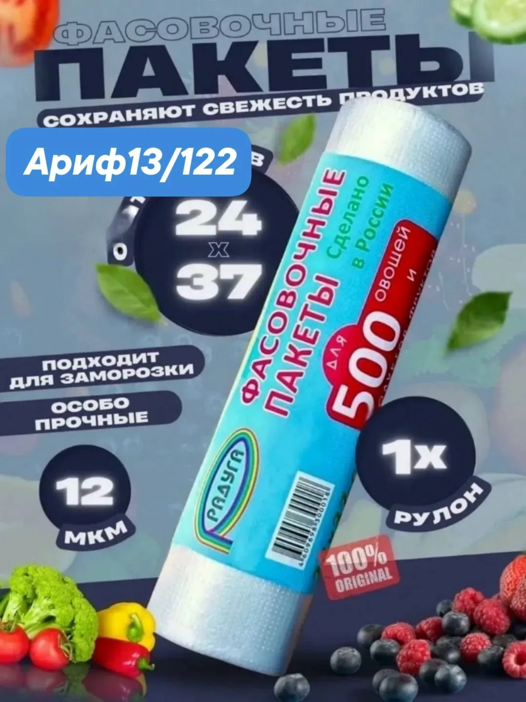 ПАКЕТЫ ФАСОВОЧНЫЕ ДЛЯ ПИЩЕВЫХ ПРОДУКТО Х37 см — фото 3