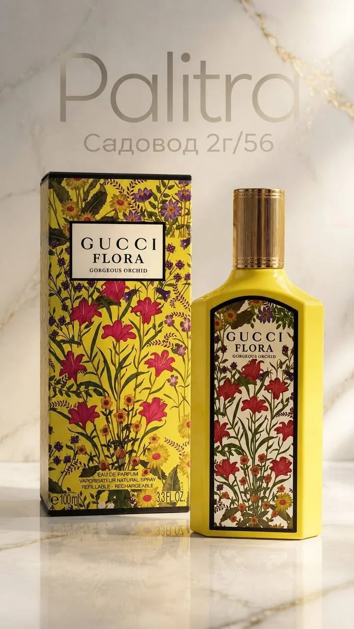 Gucci Flora Gorgeous Orchid — парфюм с ванилью и озоновыми нотами — фото 2