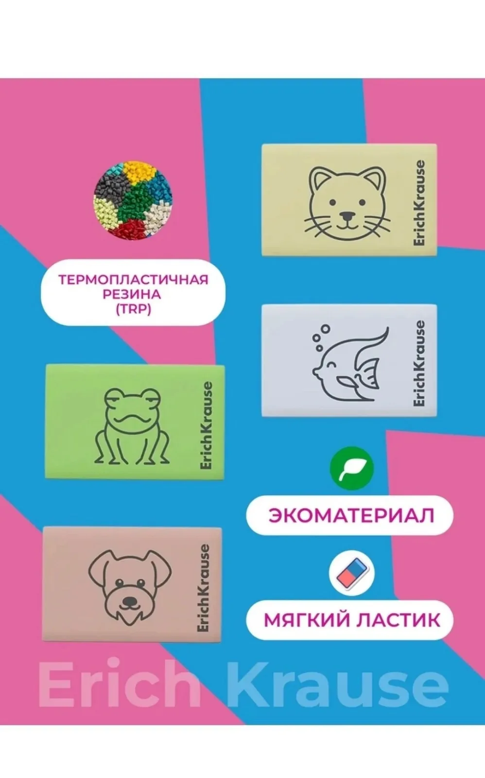 Ластик 4 штуки набор — фото 2