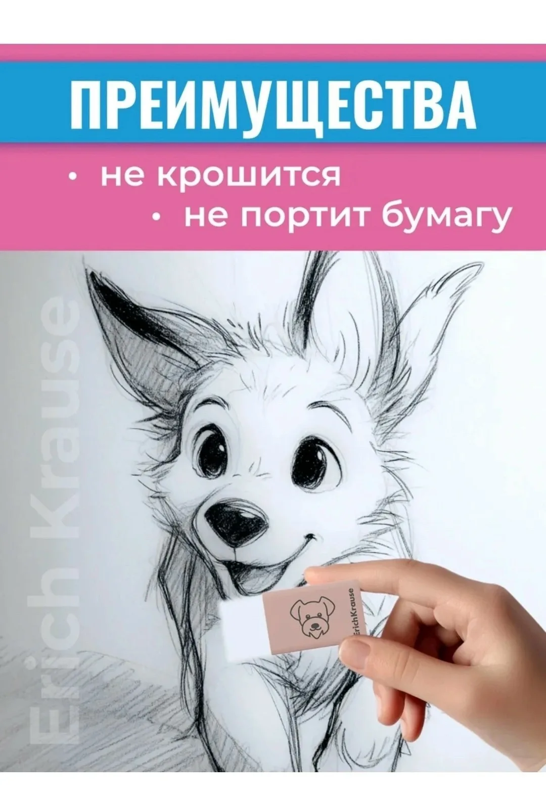 Ластик 4 штуки набор — фото 3