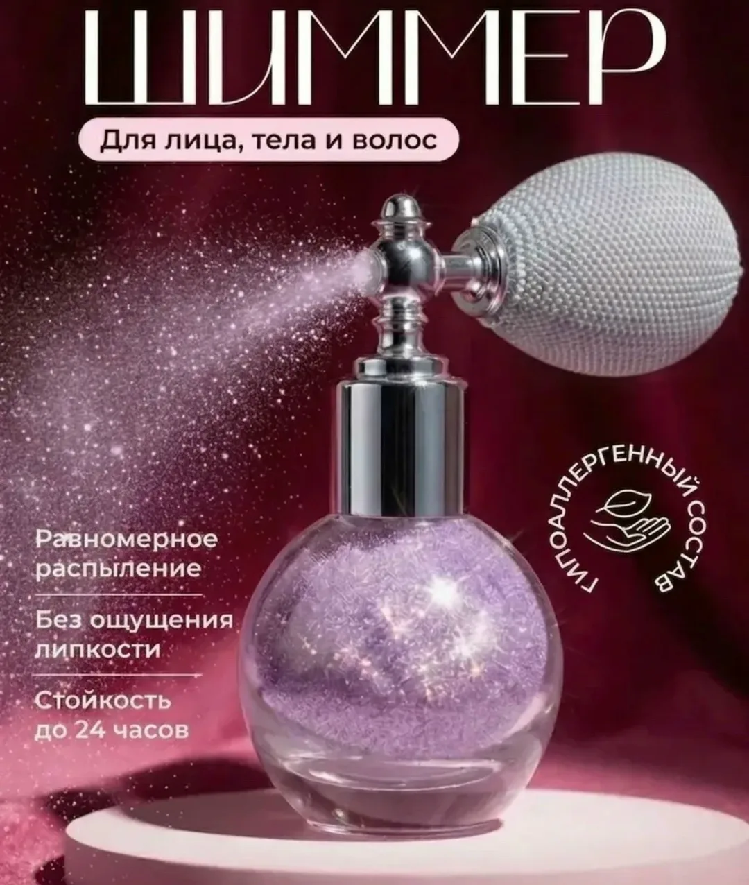 Smoky Eyes Хайлайтер шиммер для лица и тела — фото 2