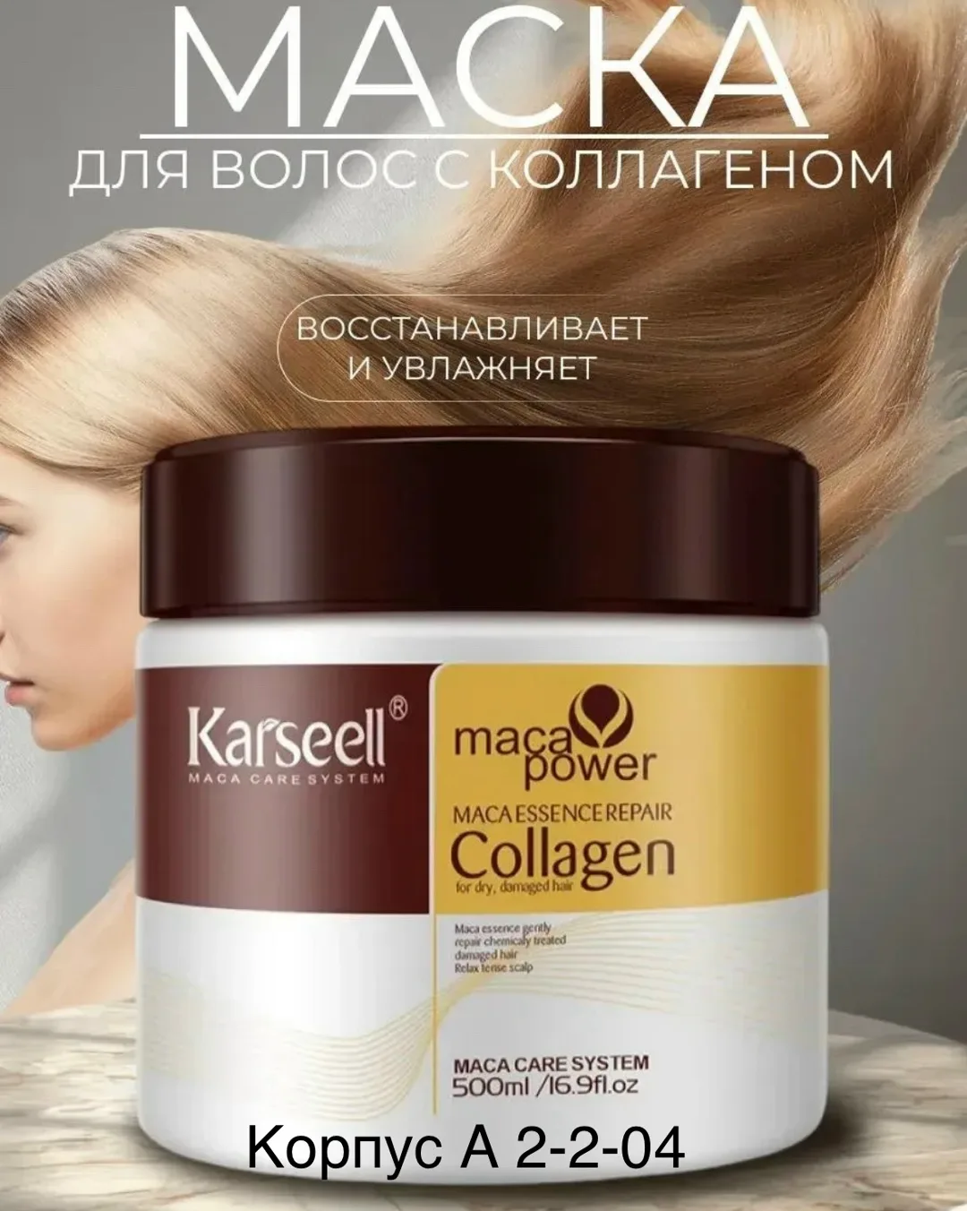 Заколка Maca Power — фото 1