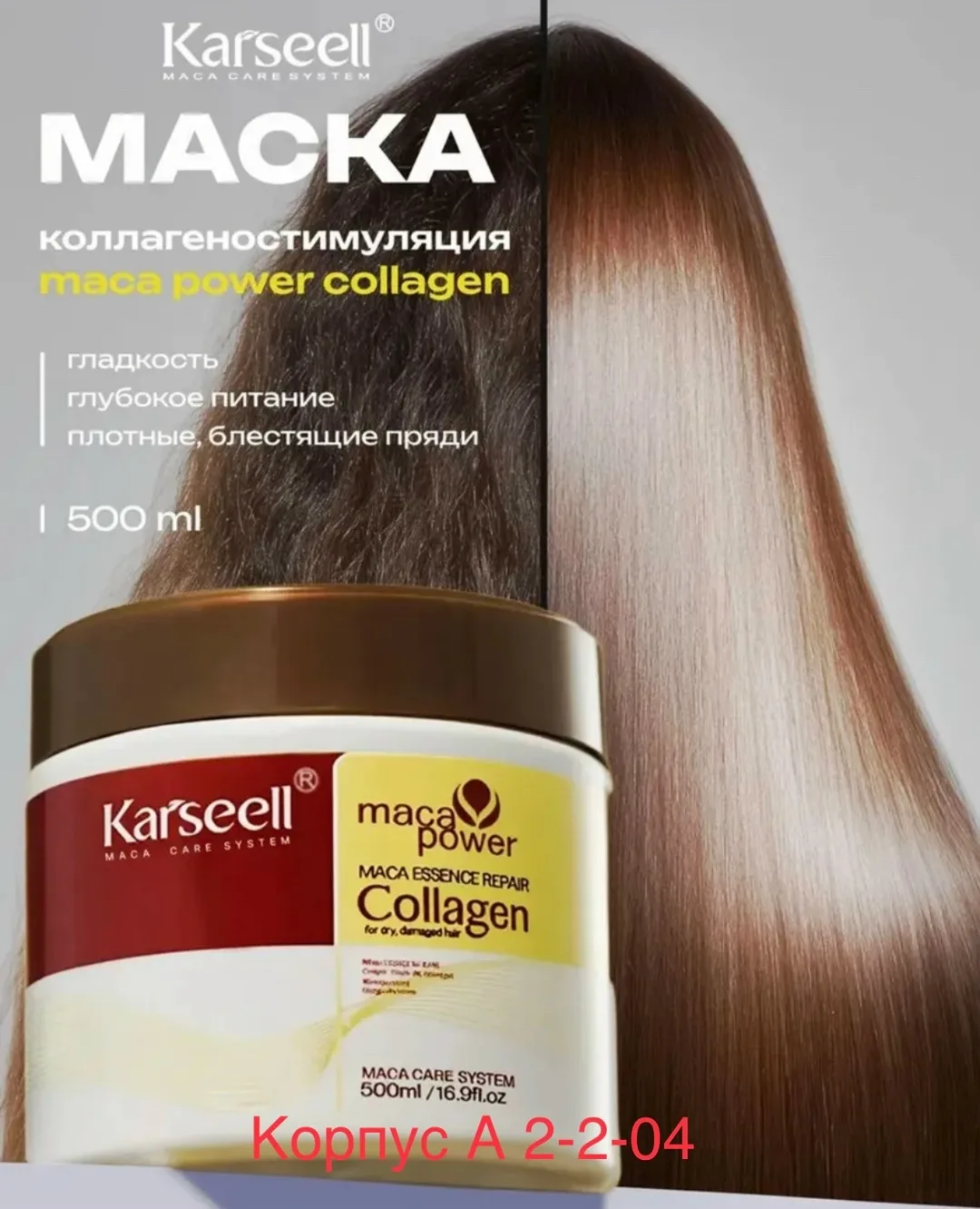 Заколка Maca Power — фото 2