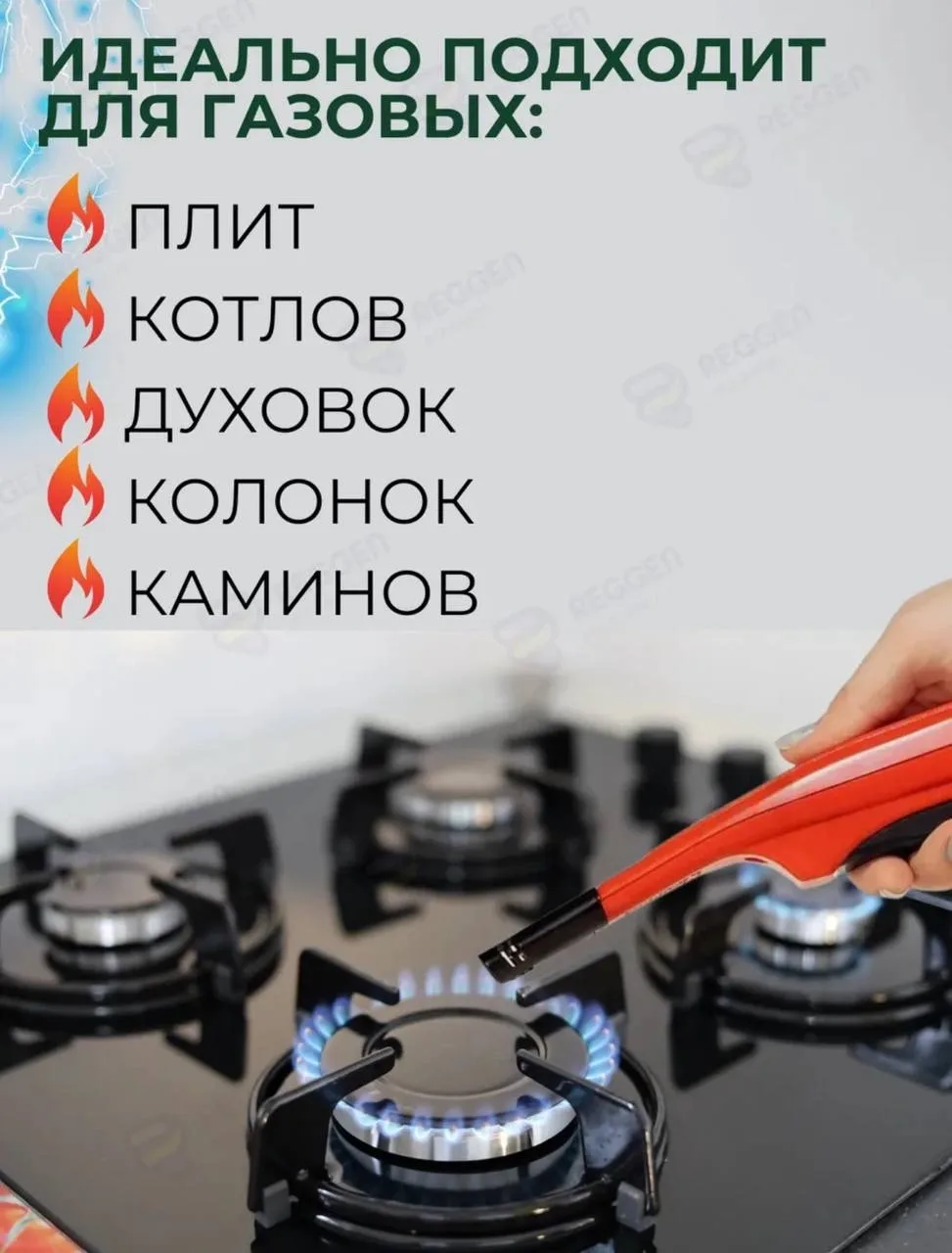 Шарф Пьезозажигалки пьезоподжиг для газовых плит — фото 3