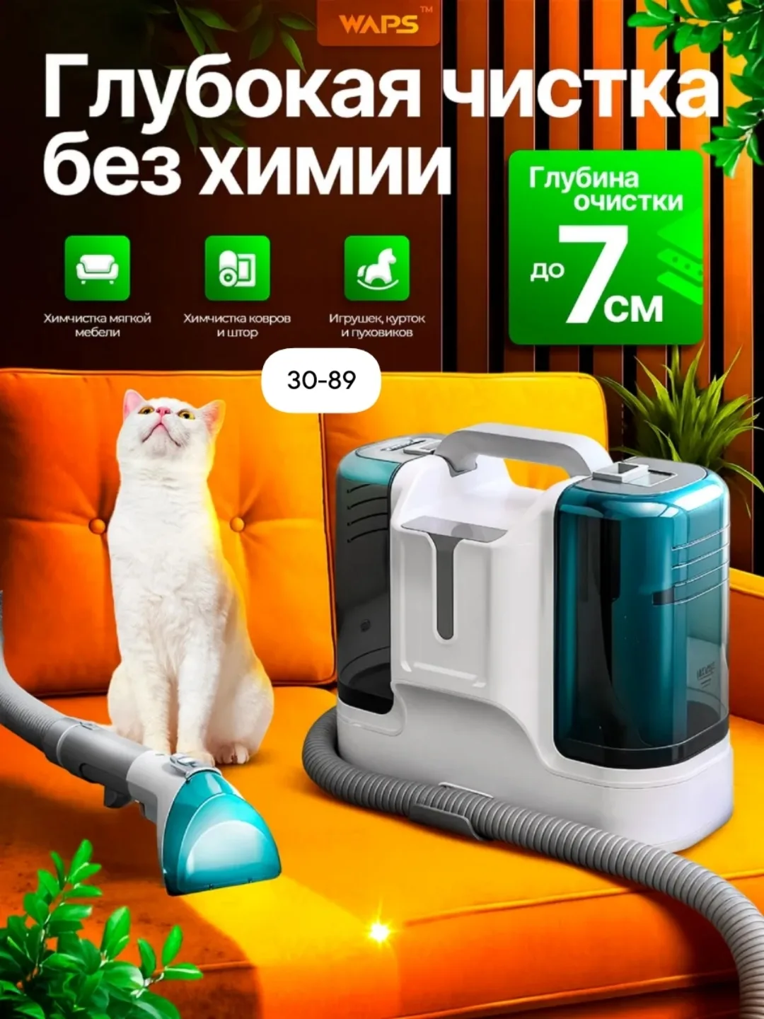Моющий пылесос — фото 3