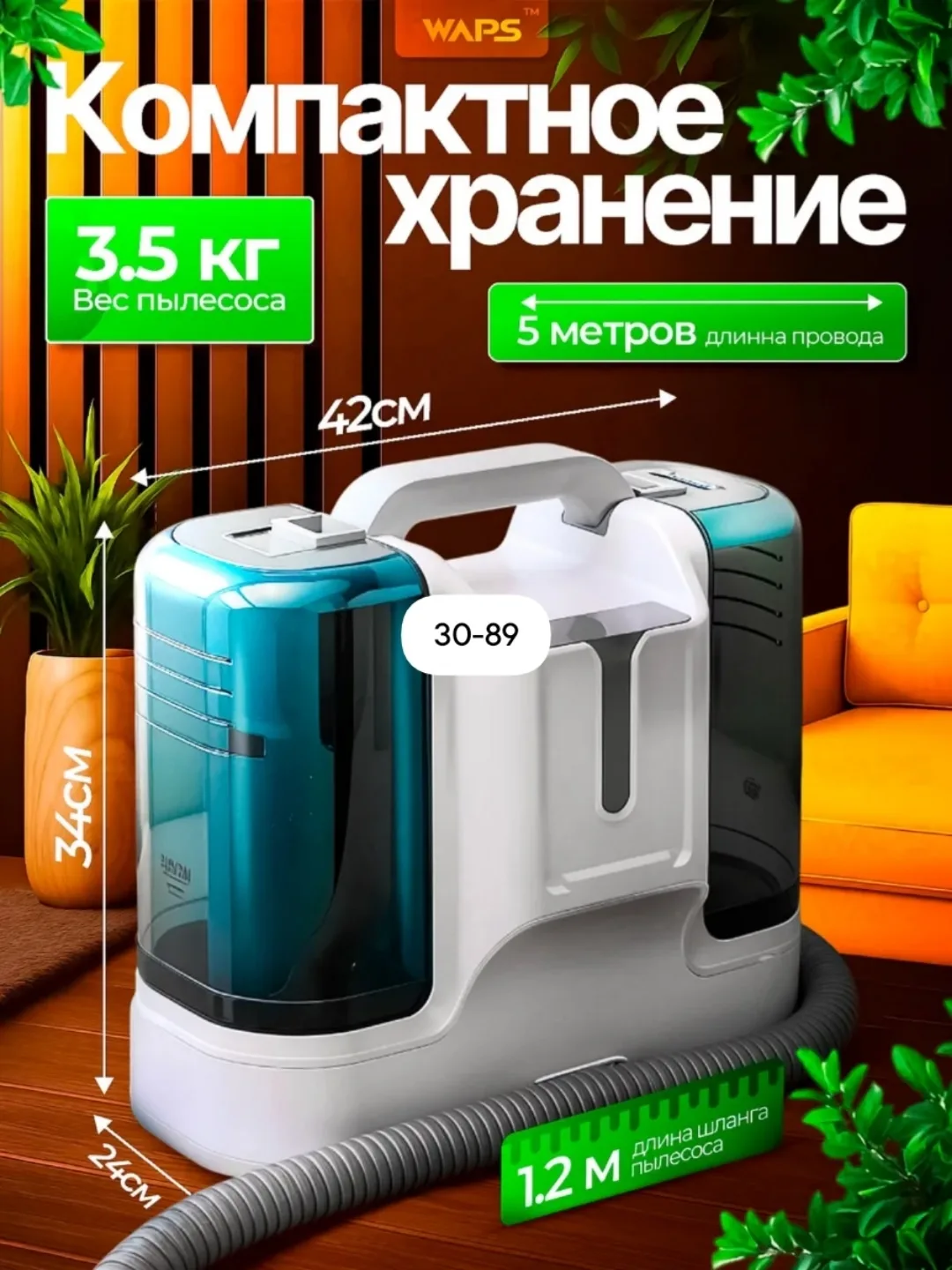 Моющий пылесос — фото 4