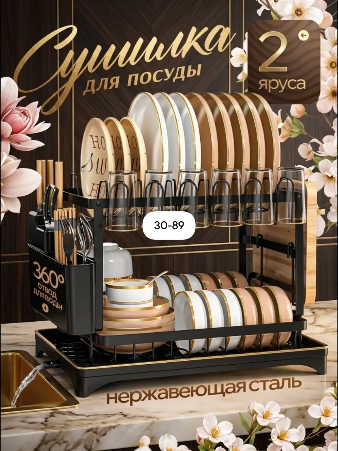 Сушилка для посуды — фото 1