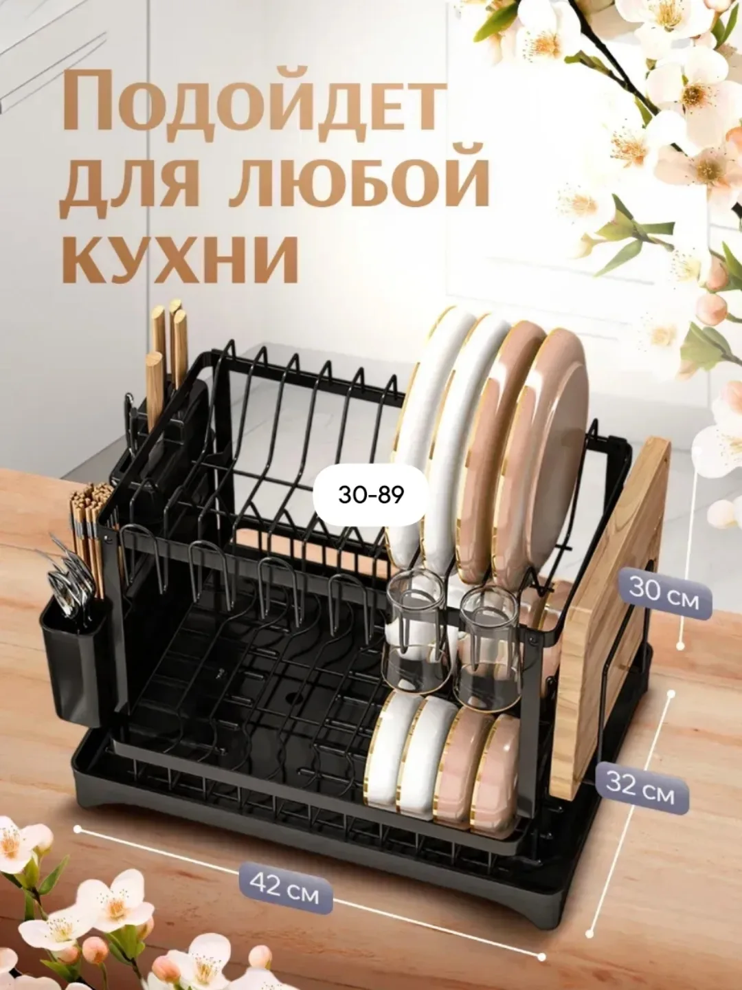 Сушилка для посуды — фото 3