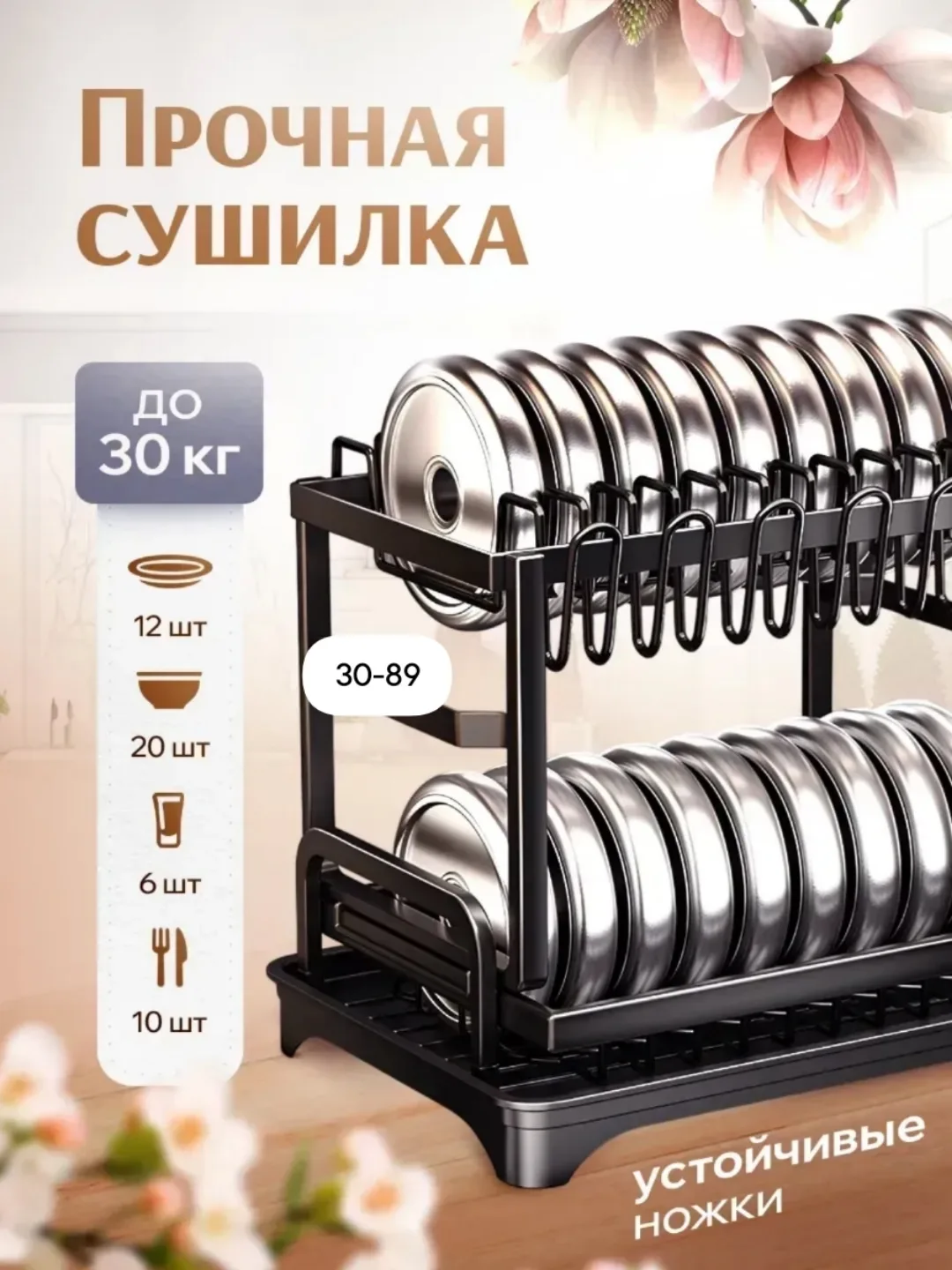 Сушилка для посуды — фото 4